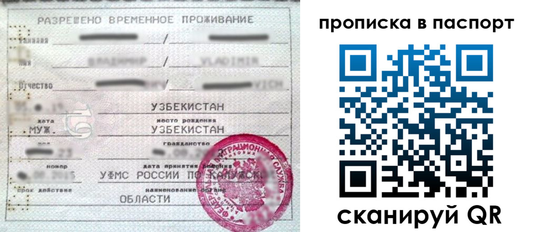 временная регистрация в Калтане