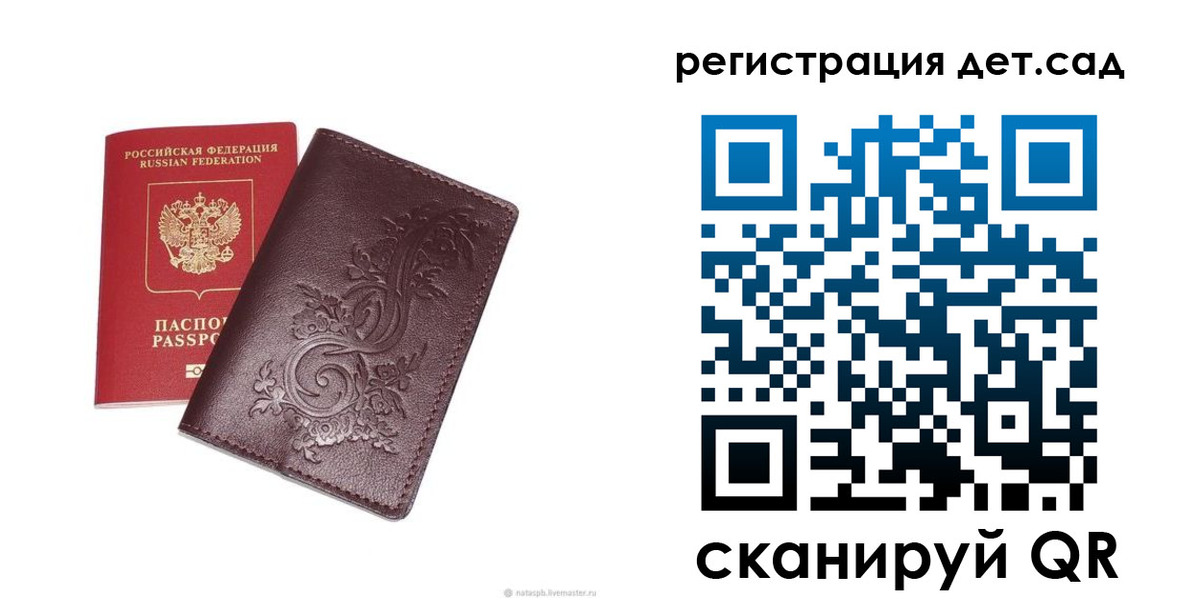 прописка для работы в Калтане