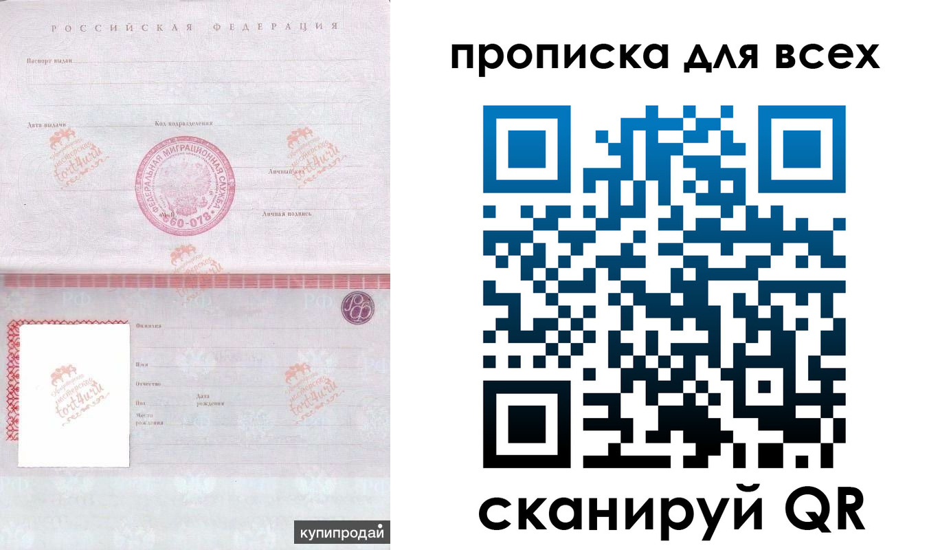 регистрация в Калтане