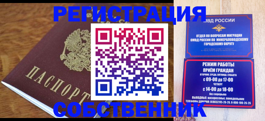 прописка регистрация в Калтане