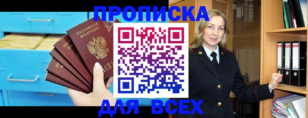 прописка иностранных граждан в Калтане