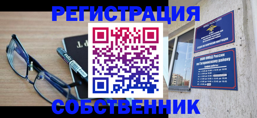 временная регистрация для всех в Калтане