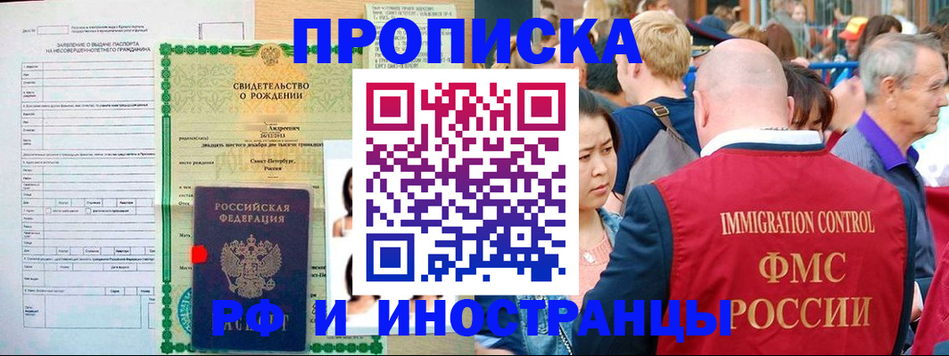 временная регистрация надежно в Калтане