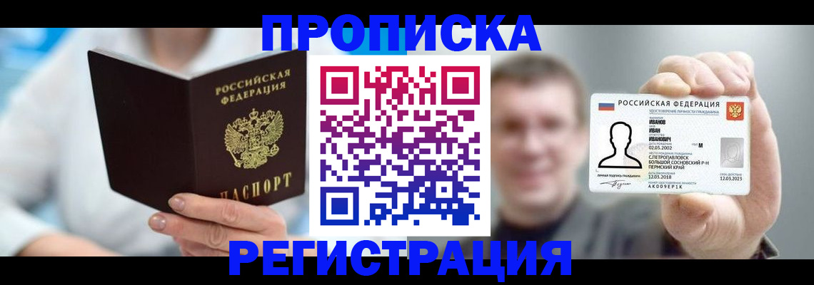 регистрация для школы в Калтане