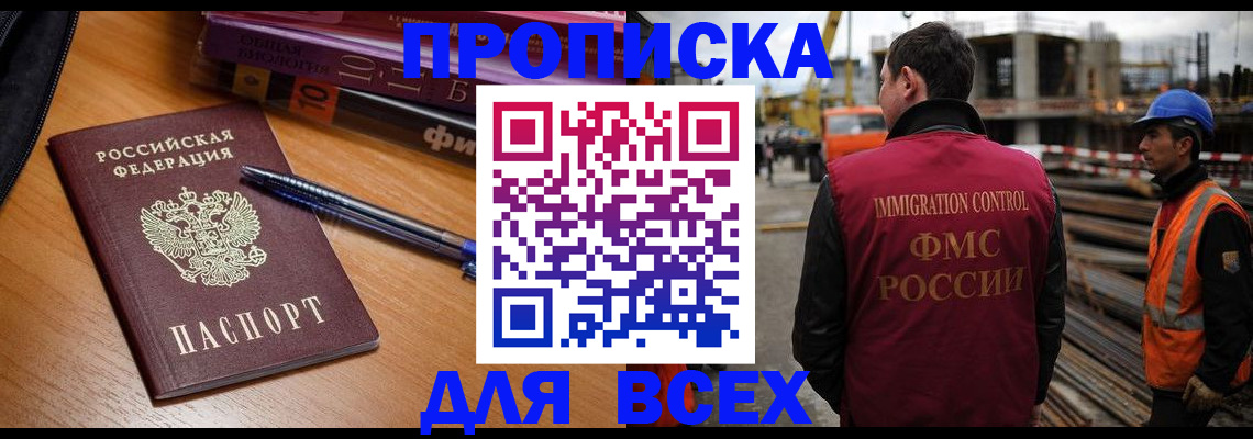 временная регистрация законно в Калтане